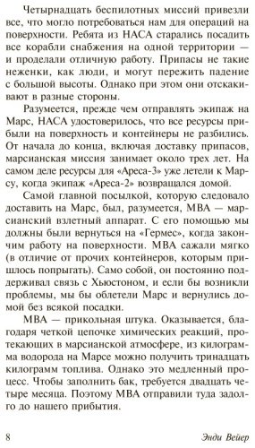 Книга Вейер Э.: Марсианин купить,NaN