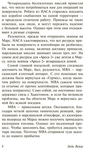 Книга Вейер Э.: Марсианин купить,NaN