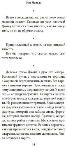 Книга Майклз Э.: Когда нас держат купить,NaN