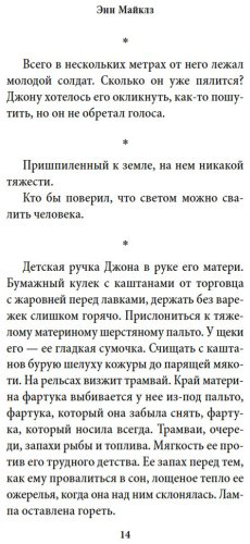 Книга Майклз Э.: Когда нас держат купить,NaN