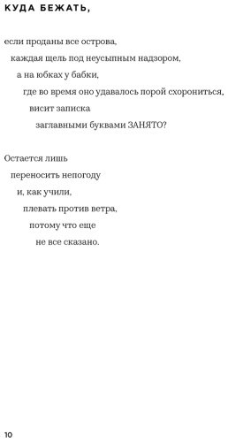 Книга Грасс Г.: Глупый август купить,NaN
