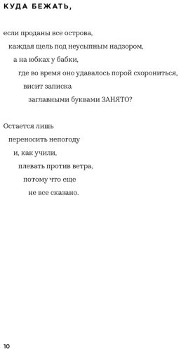 Книга Грасс Г.: Глупый август купить,NaN