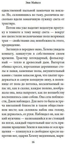 Книга Майклз Э.: Когда нас держат купить,NaN