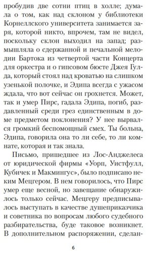 Книга Пинчон Т.: Выкрикивается лот 49 купить,NaN