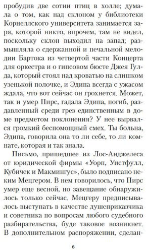Книга Пинчон Т.: Выкрикивается лот 49 купить,NaN