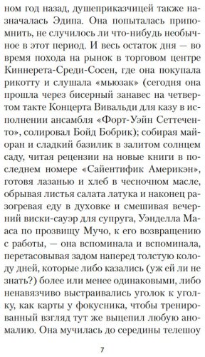 Книга Пинчон Т.: Выкрикивается лот 49 купить,NaN