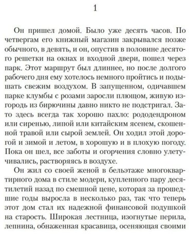 Книга Шлинк Б.: Внучка купить,NaN