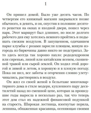 Книга Шлинк Б.: Внучка купить,NaN