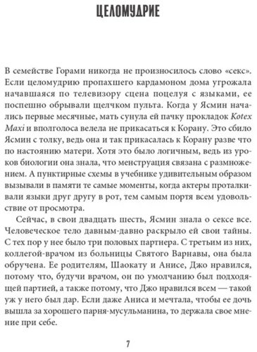 Книга Али М.: Брак по любви купить,NaN