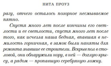 Книга Проуз Н.: Таинственный гость купить,NaN