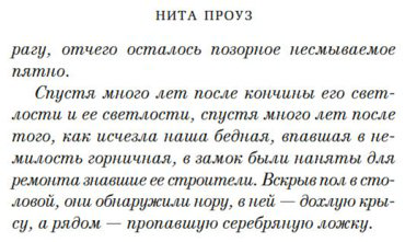 Книга Проуз Н.: Таинственный гость купить,NaN