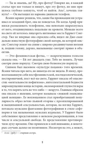 Книга Али М.: Брак по любви купить,NaN