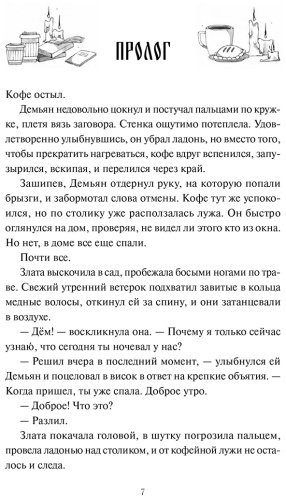 Книга Селютина А.: О детях Кощеевых купить,NaN