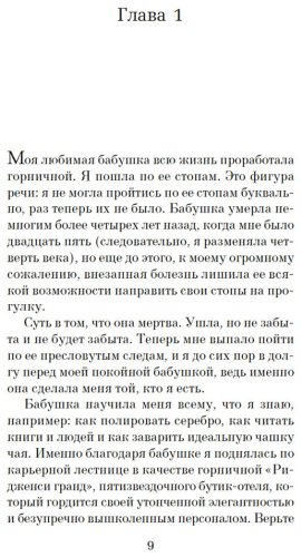 Книга Проуз Н.: Таинственный гость купить,NaN