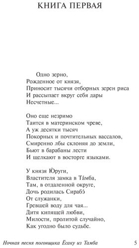 Книга Тикамацу М.: На Острове Небесных Сетей купить,NaN