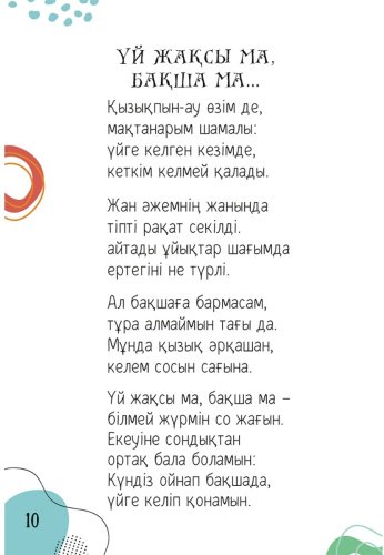 Книга Оңғарсынова Ф.: Көгершіндерім купить,NaN
