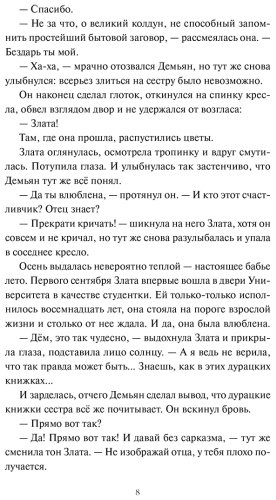 Книга Селютина А.: О детях Кощеевых купить,NaN