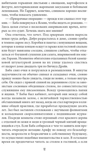 Книга Али М.: Брак по любви купить,NaN
