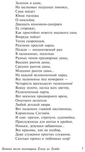 Книга Тикамацу М.: На Острове Небесных Сетей купить,NaN
