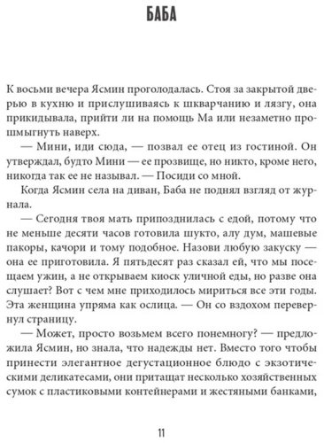 Книга Али М.: Брак по любви купить,NaN