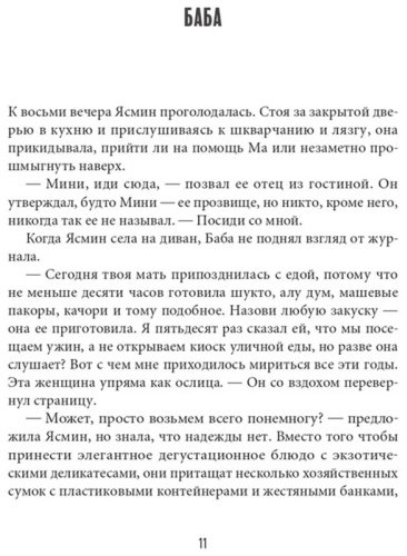 Книга Али М.: Брак по любви купить,NaN