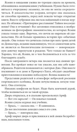 Книга Али М.: Брак по любви купить,NaN