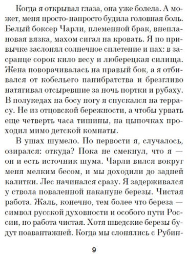 Книга Гандлевский С.: Трепанация черепа НРЗБ купить,NaN