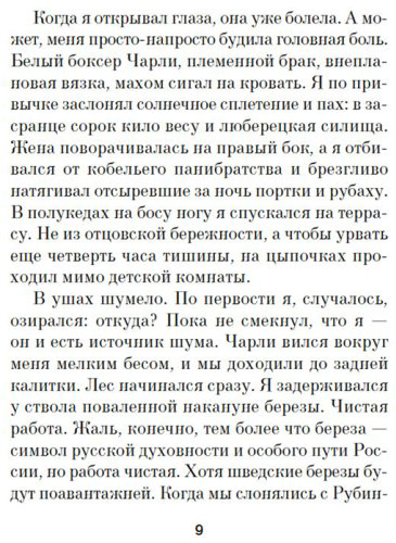 Книга Гандлевский С.: Трепанация черепа НРЗБ купить,NaN