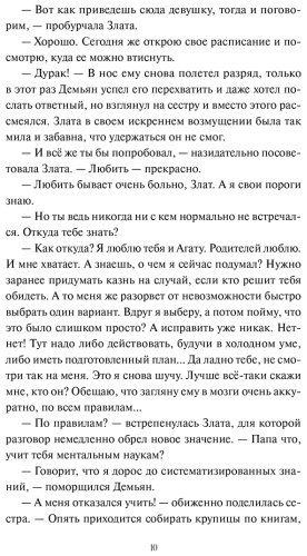 Книга Селютина А.: О детях Кощеевых купить,NaN
