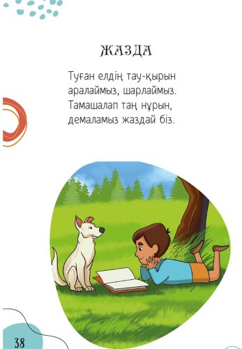 Книга Оңғарсынова Ф.: Көгершіндерім купить,NaN