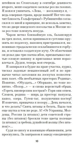 Книга Гандлевский С.: Трепанация черепа НРЗБ купить,NaN