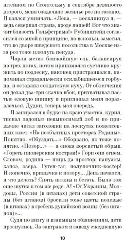 Книга Гандлевский С.: Трепанация черепа НРЗБ купить,NaN