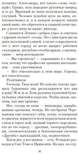 Книга Гандлевский С.: Трепанация черепа НРЗБ купить,NaN
