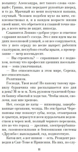 Книга Гандлевский С.: Трепанация черепа НРЗБ купить,NaN