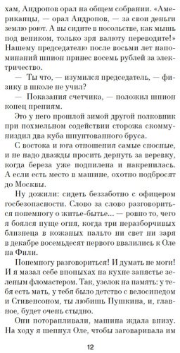 Книга Гандлевский С.: Трепанация черепа НРЗБ купить,NaN