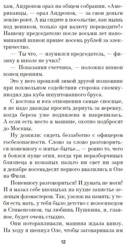 Книга Гандлевский С.: Трепанация черепа НРЗБ купить,NaN