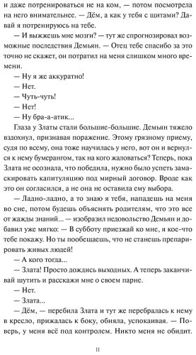 Книга Селютина А.: О детях Кощеевых купить,NaN