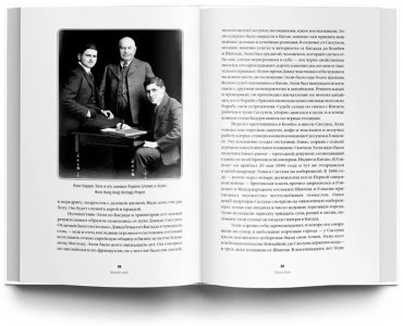 Книга Кауфман Джонатан: Последние короли Шанхая купить,NaN