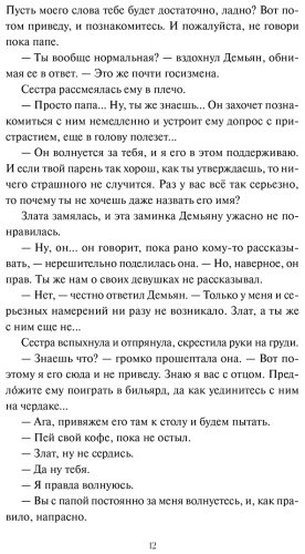 Книга Селютина А.: О детях Кощеевых купить,NaN