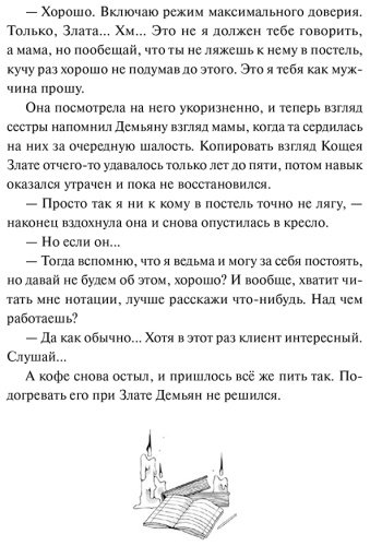 Книга Селютина А.: О детях Кощеевых купить,NaN