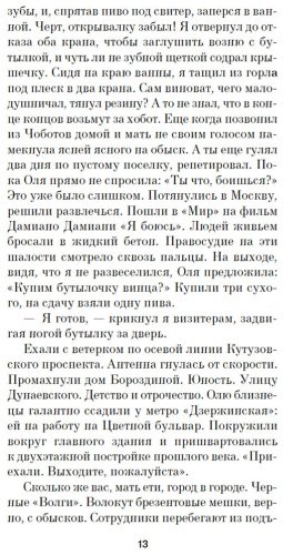 Книга Гандлевский С.: Трепанация черепа НРЗБ купить,NaN