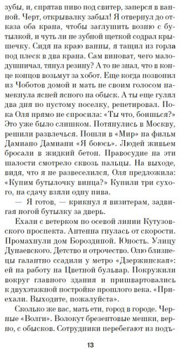 Книга Гандлевский С.: Трепанация черепа НРЗБ купить,NaN