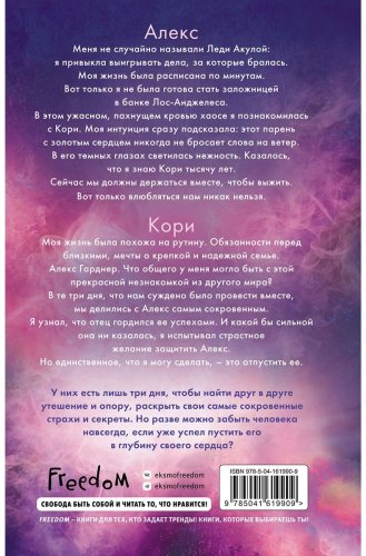 Книга Скотт Э.: Сгорая дотла купить,NaN