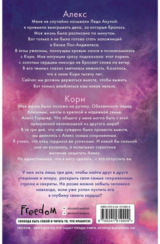 Книга Скотт Э.: Сгорая дотла купить,NaN