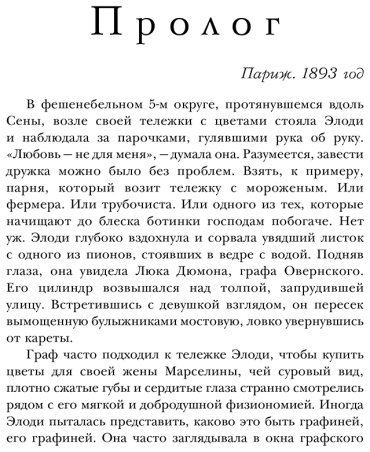 Книга Джио С.: Тихие слова любви купить,NaN