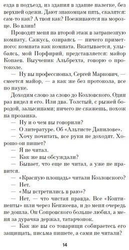 Книга Гандлевский С.: Трепанация черепа НРЗБ купить,NaN