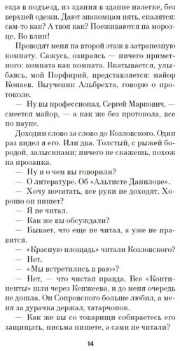 Книга Гандлевский С.: Трепанация черепа НРЗБ купить,NaN
