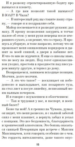 Книга Гандлевский С.: Трепанация черепа НРЗБ купить,NaN