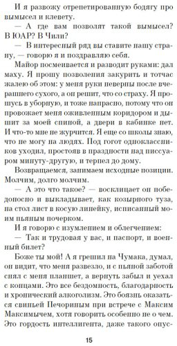 Книга Гандлевский С.: Трепанация черепа НРЗБ купить,NaN