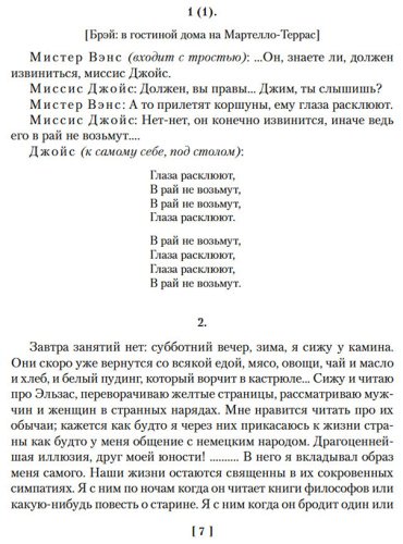 Книга Джойс Дж.: Дублинцы. Портрет художника в юности купить,NaN